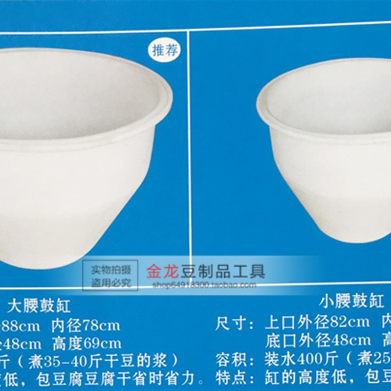 豆腐缸 白色塑料豆腐脑点浆桶 豆腐桶 酿酒腌制容器 豆制品冲浆桶