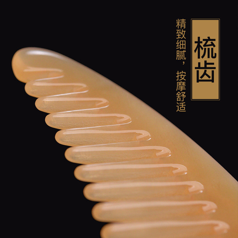 西溪子白角多功能头部按摩梳绵羊角梳 另售水牛角梳小号便携头梳