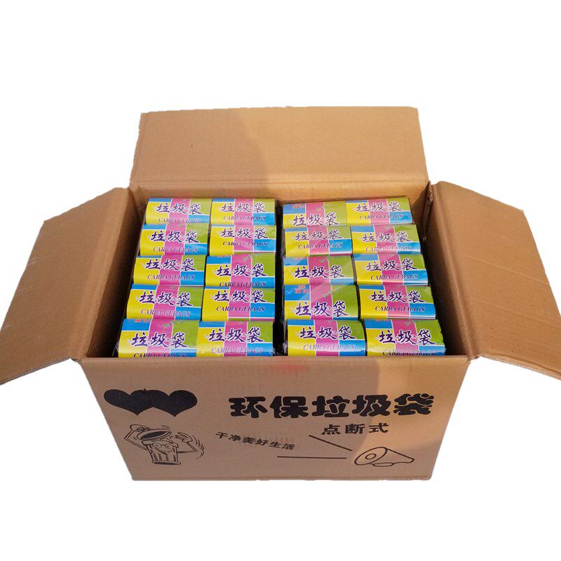 10连卷一箱100卷平口黑色加厚垃圾袋学校单位公司医院拉圾袋包邮