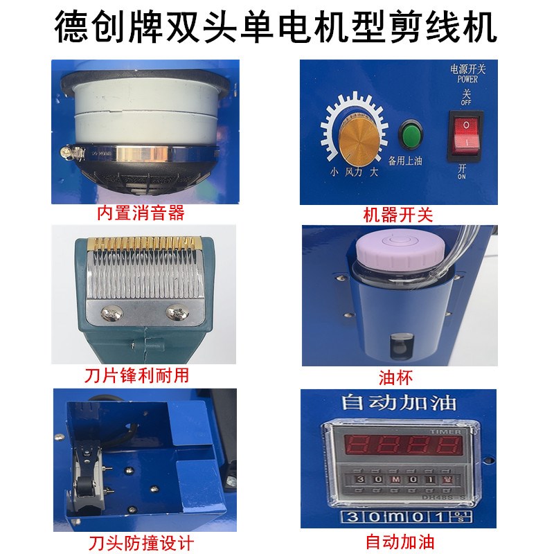 德创全自动剪线机服装厂单双头双电机薄厚料针织箱包裤袜吸线头机