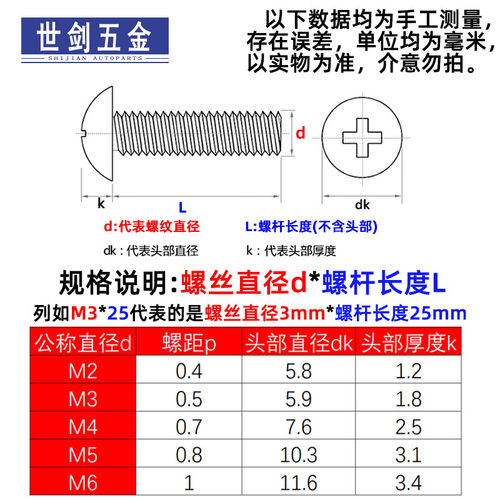 M5M6M8 304不锈钢大扁头螺丝螺母组合套装大圆头螺钉二套装大全