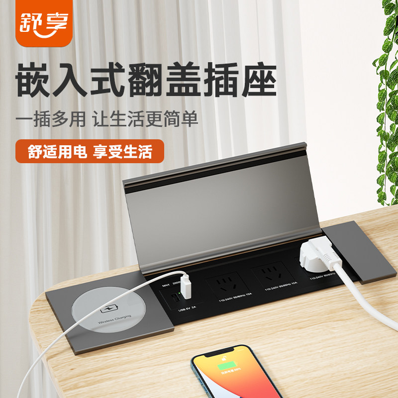 舒享翻盖式插座桌面嵌入式插排岛台吧台接线板多媒体多功能插座
