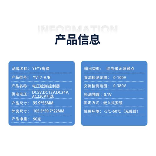 嵌入式直流交流电压检测继电器模块过压欠压上下限延时报警0-100v