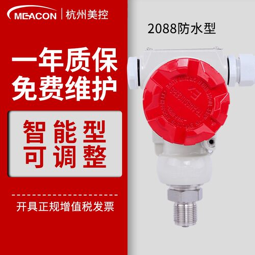 2088压力变送器带显示 扩散硅真空负压传感器 智能压力变送器485