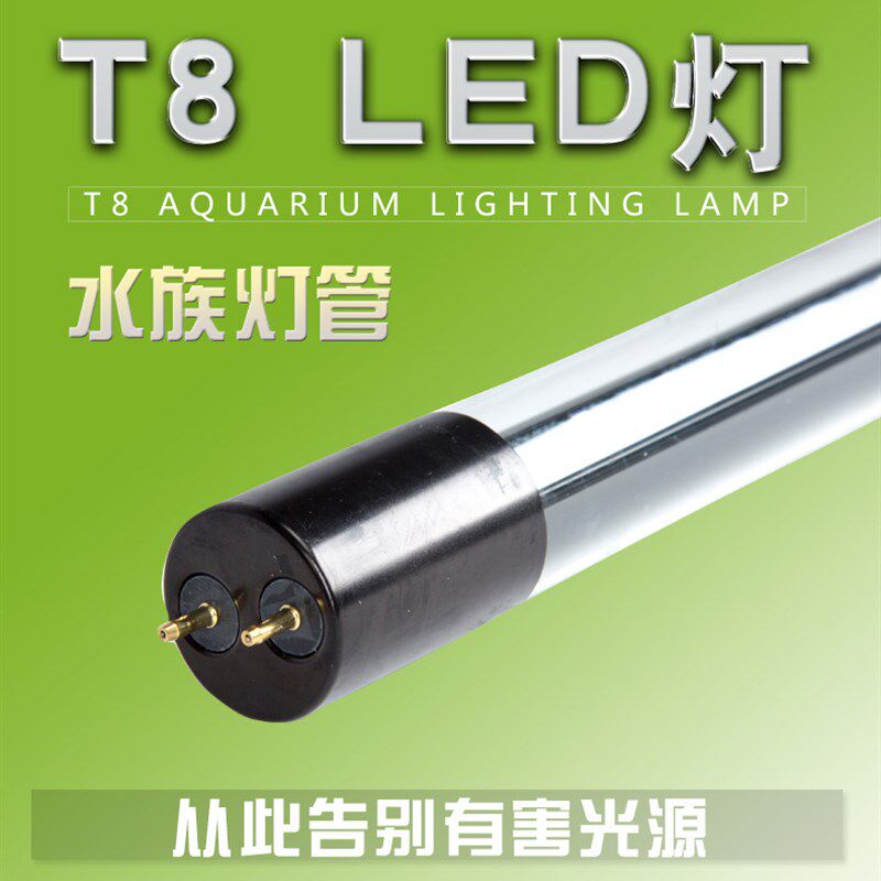 森森闽江水族箱鱼缸T8灯管LED灯管T8LED单端灯管双排灯珠白黄红彩