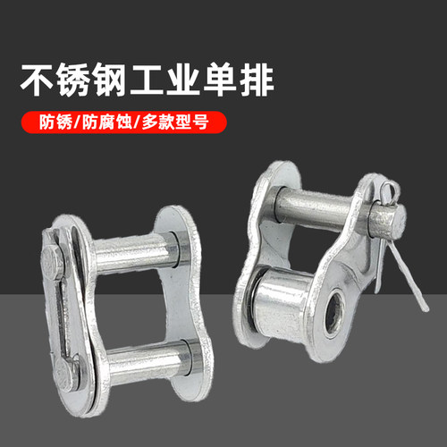 304 不锈钢链条全半接头 04C,05B35B06C08B08A10A10B12A12B16A16B
