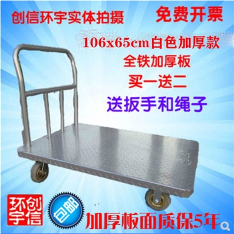 106x65cm真牛牌铁重型折叠静音花钢板折叠平板车搬运车手推货推车