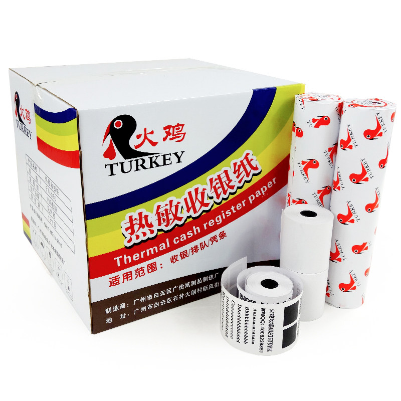 【火鸡】收银纸57 50热敏纸小票纸超市收银纸打印纸57x50mm收银打