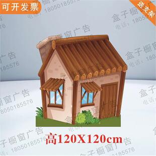 KT板开门房子城堡蘑菇茅草屋花丛树儿童舞台表演情景话剧布置道具