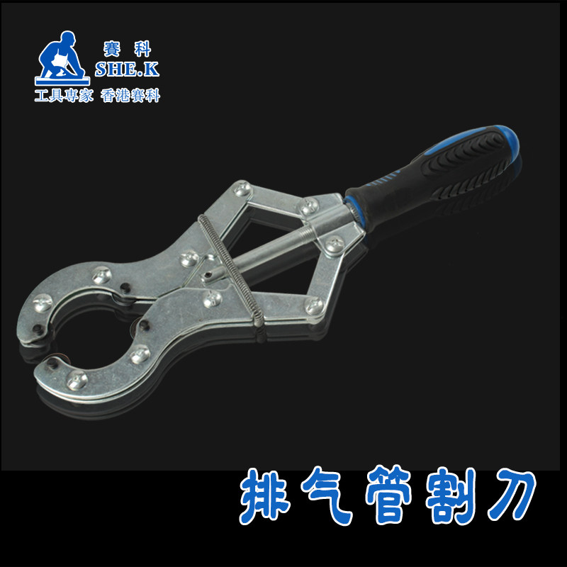 排气管割刀 水管排气管快速割刀 圆钢管旋转快速切割刀 汽修切割
