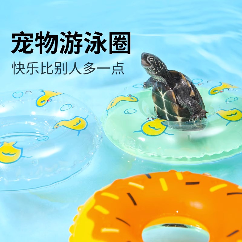 宠物小乌龟游泳圈移动晒背台爬台小型爬宠用品用具装饰造景玩具图片