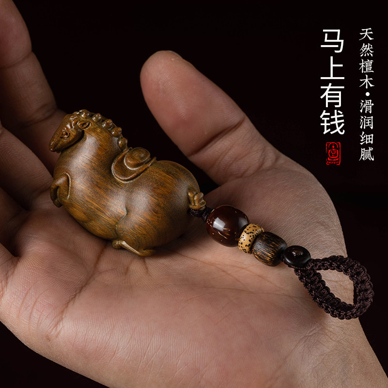 大善堂绿檀木生肖马上有钱汽车钥匙扣解压挂件男士女本命年手把件