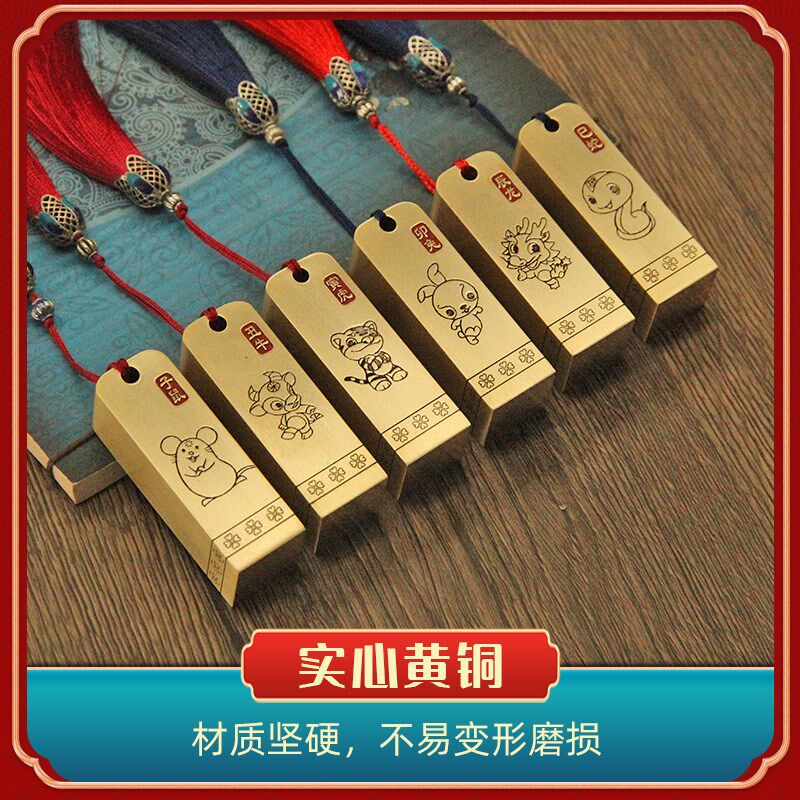 书边 卡通十二生肖黄铜印章定制宝宝名字刻字纪念品新生婴姓名章