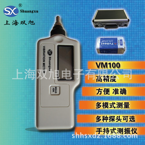 VM-100数字式测振仪VM100     车间 设备检测