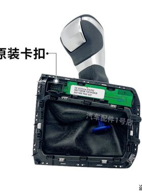 大众 途观L迈腾途岳安自动换挡手球柄防尘套低配改装高配排挡把杆