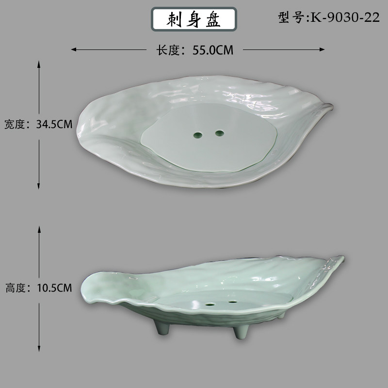 密胺仿瓷干冰刺身盘酒店宴席包桌盘子海鲜姿造日式三文鱼高档盘子