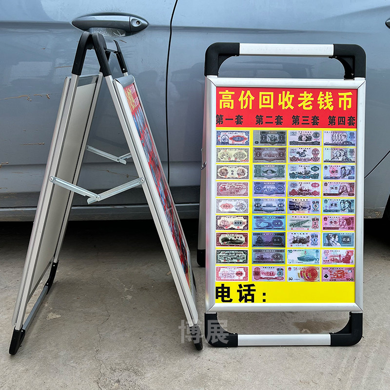 收古钱币广告牌手提铝合金双面老物件杂项古玩古董摆地摊kt板高清
