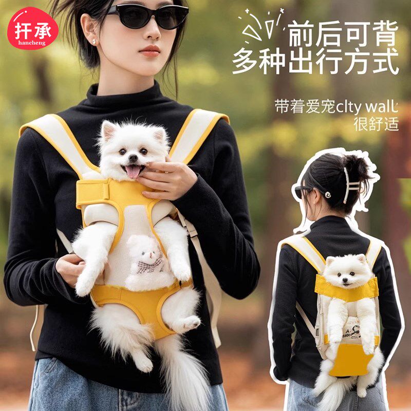 狗狗外出背带双肩便携胸宠物背包狗包背狗神器猫咪犬携带胸前猫包