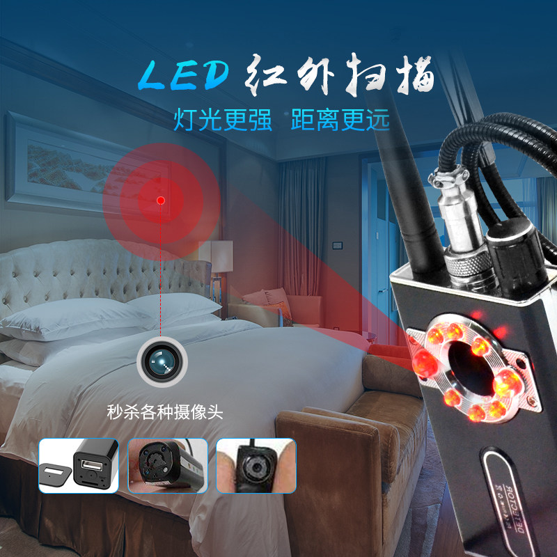 K88无线信号强磁定位器红外灯探测自动记录无线信号探测器