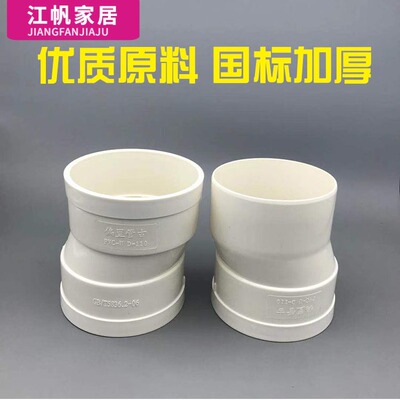 75/110PVC偏心直接管古  排水管配件直通接头移位器内插单双承插
