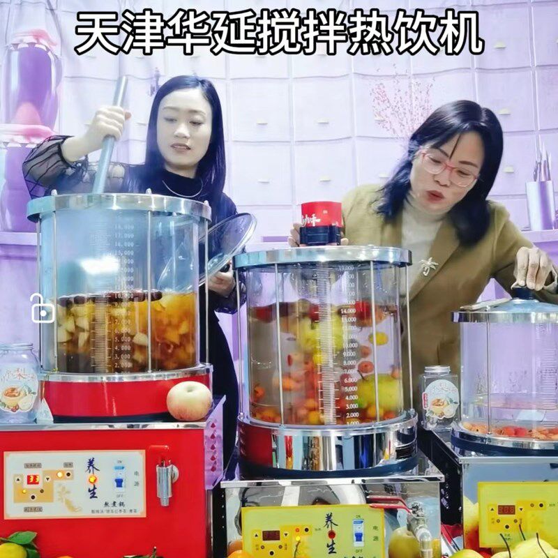 华延自动搅拌器适用于熬小吊梨汤锅酸梅汤机乌梅汤机热饮机玻璃锅