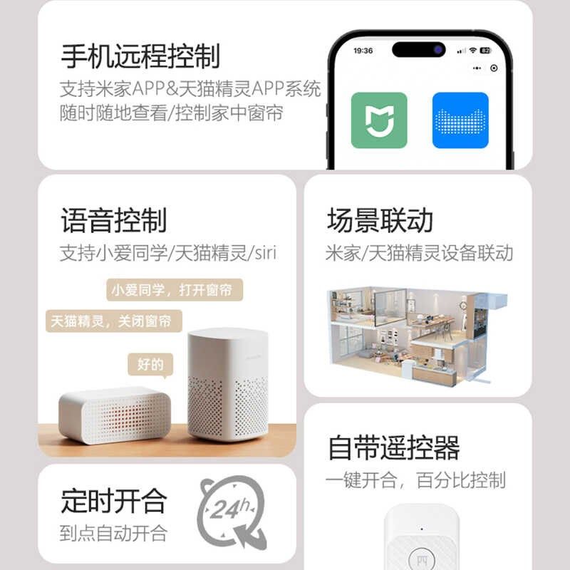 隐藏式小电机电动窗帘轨道智能语音卧室客厅阳台APP定时控制双轨