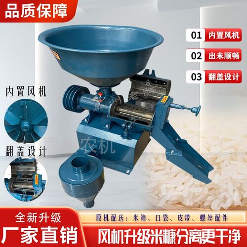 新款翻盖打米机稻谷脱壳鲜米机水稻碾米机小型家用无刀米机剥谷机