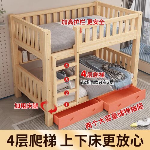 全实木高低床儿童上下铺双层床员工宿舍成年大人上下床子母床两层