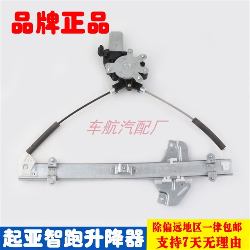 适用于起亚智跑车窗电动玻璃升降器总成智跑车门摇窗机支架带电机