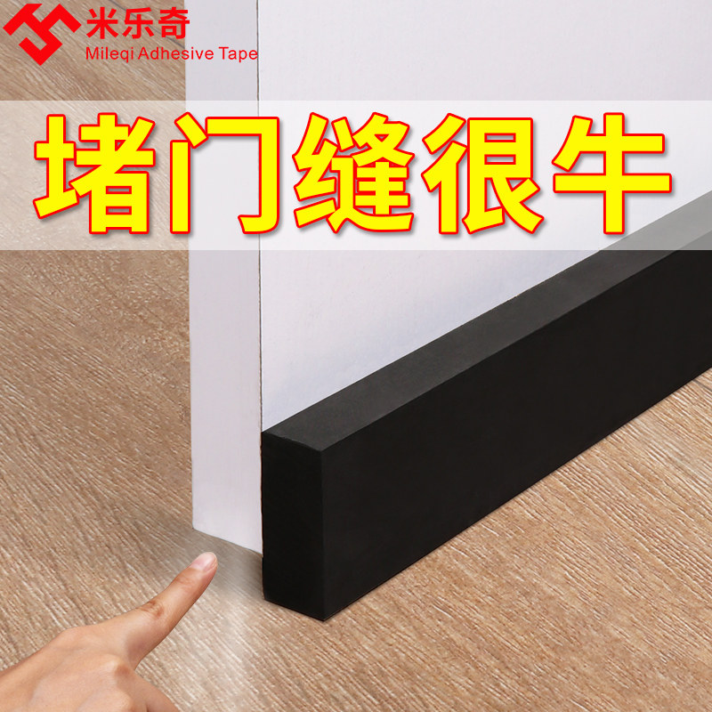 门缝填充垫门底挡风塞板防尘加厚海绵胶机器减震缓冲隔音保温贴条