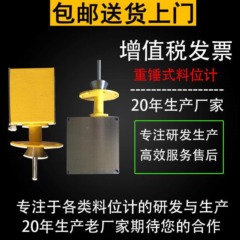 ULZC型钢带式重锤式料位计自动连续测量物位计智能液位计仪表直销