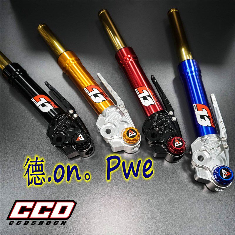 CCD C13 3代三代4代四代新劲战 FORCE 改装前减震前避震前叉 BWSR
