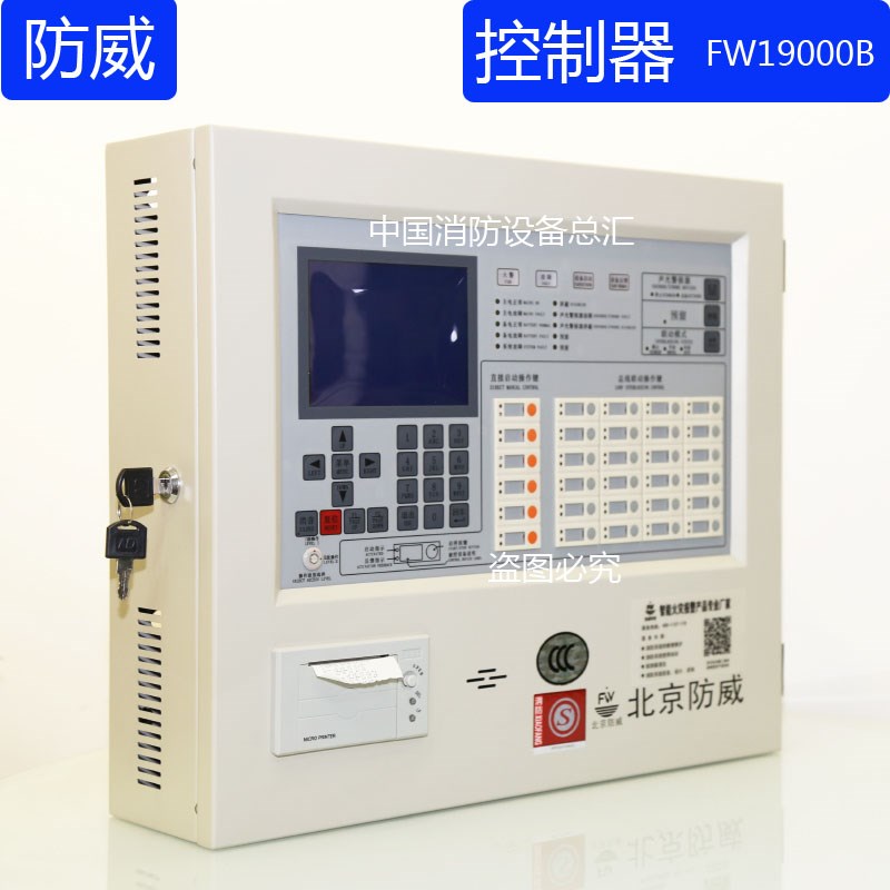北京防威主机电源FW19000电源盒回路板打印机液晶屏