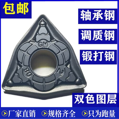 数控刀片调质钢桃形刀片WNMG080404/08-GM-TM T9125外圆车床刀粒