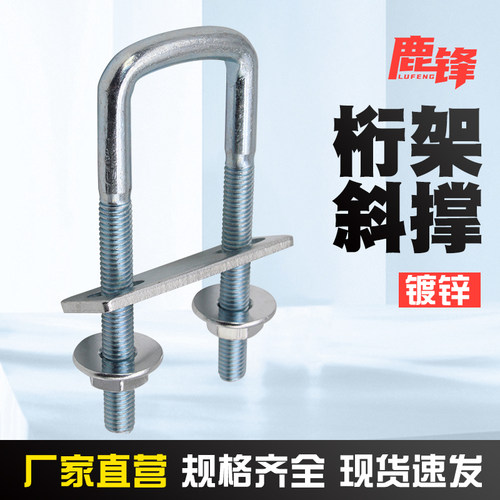 舞台搭建桁架专用螺丝斜支撑紧固件U型卡扣架子斜脚桁架支架锁扣