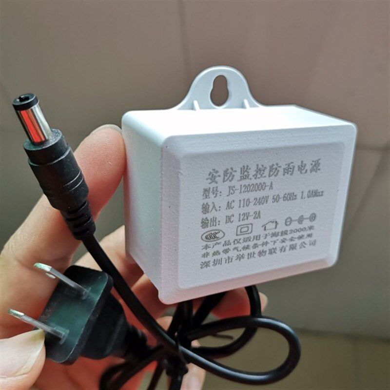 监控专用电源适配器12V2A室外防水安防摄像机球机专用开关变压器