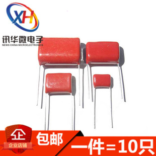 CBB薄膜电容400V105J 125 135 155 175 205 225 305 335 475 685K