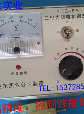 YTC-8A三相力矩电机调速控制器调节仪收卷腹膜吹膜塑料厂亚东实业