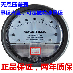 TE2000微压差表 压差计 60PA 德威尔压差表国产精品