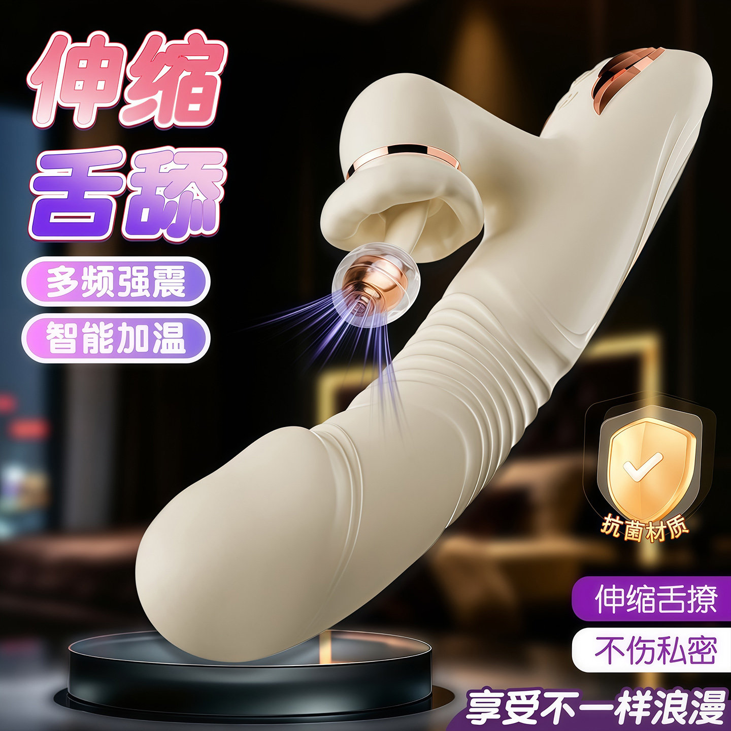 抗菌震动棒女性用品伸缩舌舔多频强震振动按摩器入体成人情趣玩具