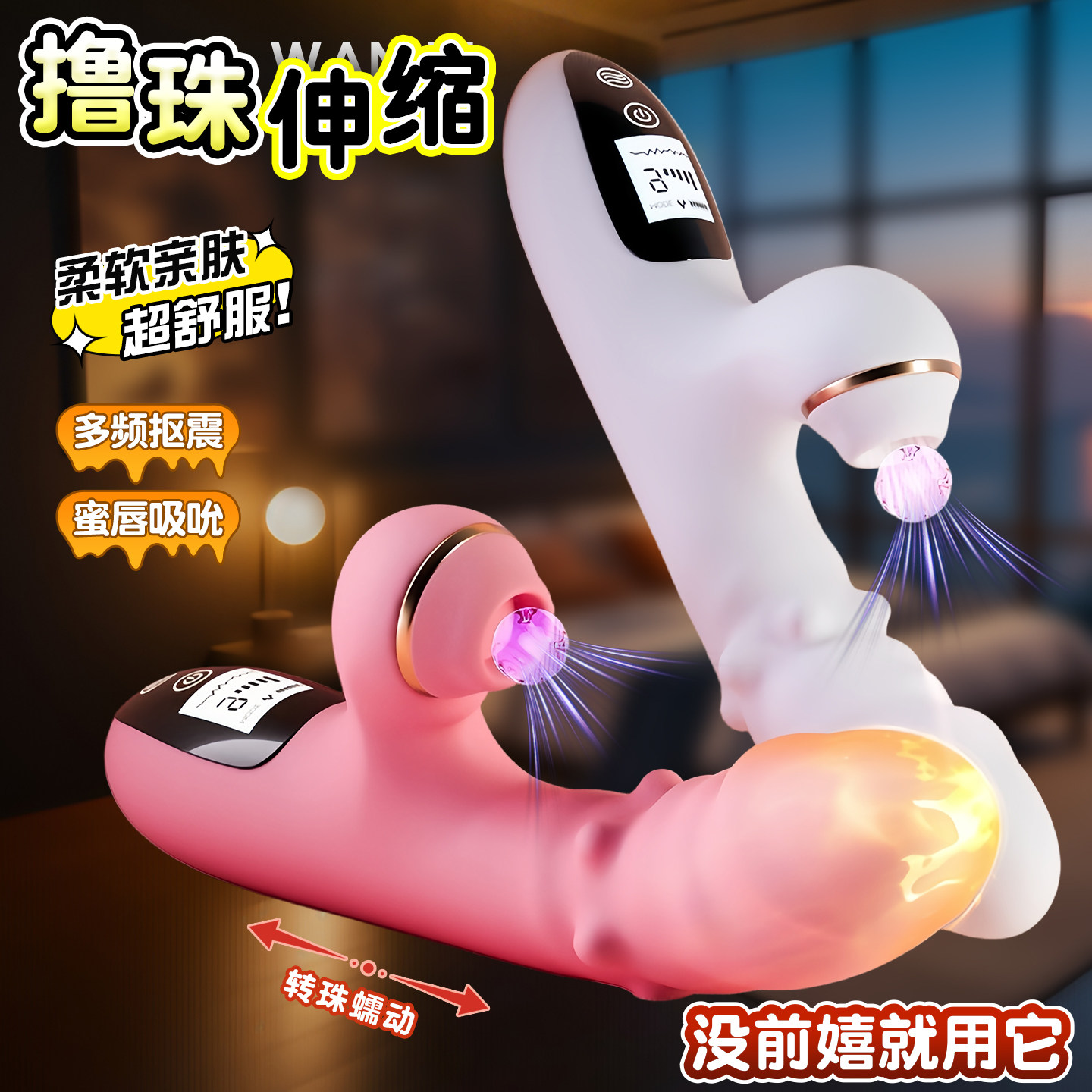 伸缩震动棒女性用品振动入体玩具高潮私密振动按摩器成人情趣道具