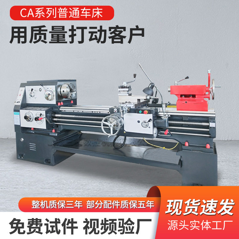 供应CA6150普通车床 沈阳机型重切削6150卧式车床 6150普通车床