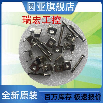 威纶通触摸屏MT6070/8070/TK6100/6071/8071iP/iQ/iH卡扣电源端子