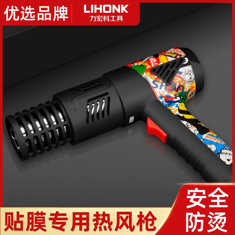 力宏科热风枪工业用小型塑封膜热风焊枪热缩管解冻热烘枪烤枪贴膜