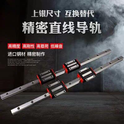 国产上银直线轴承导轨滑块HGH HGW HGR15 20 25 30 35 45CA CC