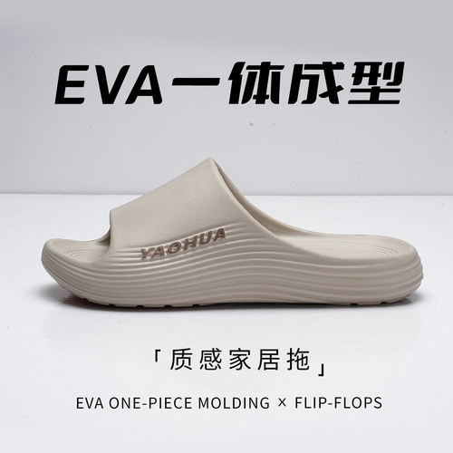 EVA踩屎感拖鞋女夏外穿防滑软底浴室洗澡家居家用情侣室内凉拖男