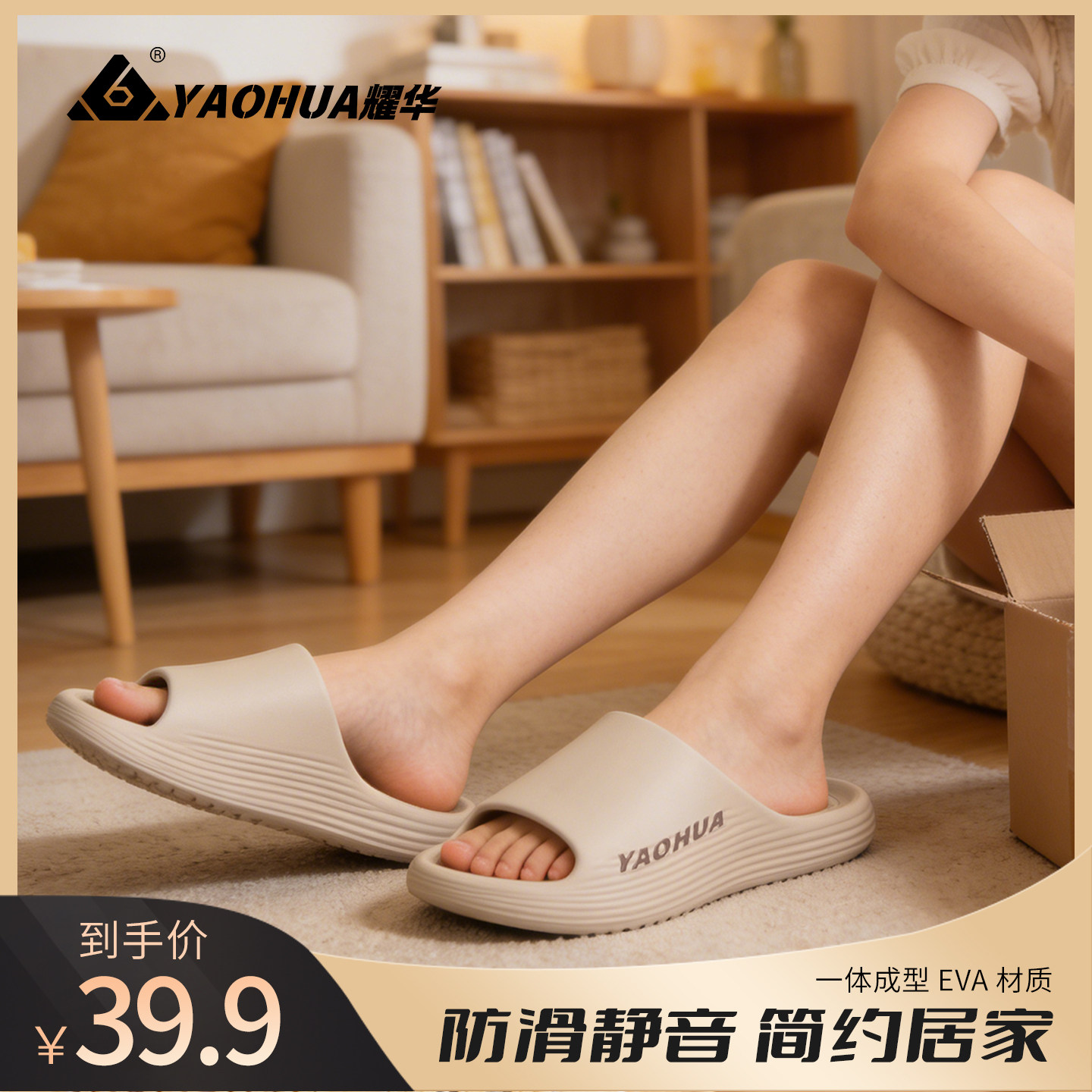 一字拖防滑EVA夏季简约厚底拖鞋居家室内足弓支撑设计稳定性高图片