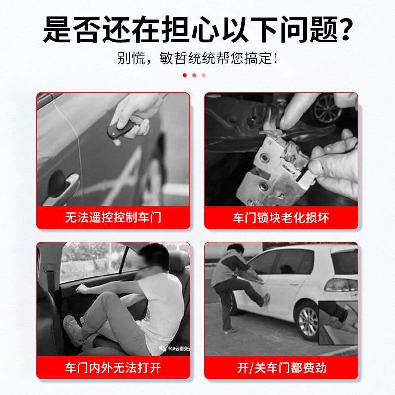 适用于奥迪A6L/C6奥迪A4L/Q5Q3/B8/B9车门锁块车门闭锁器中控锁块