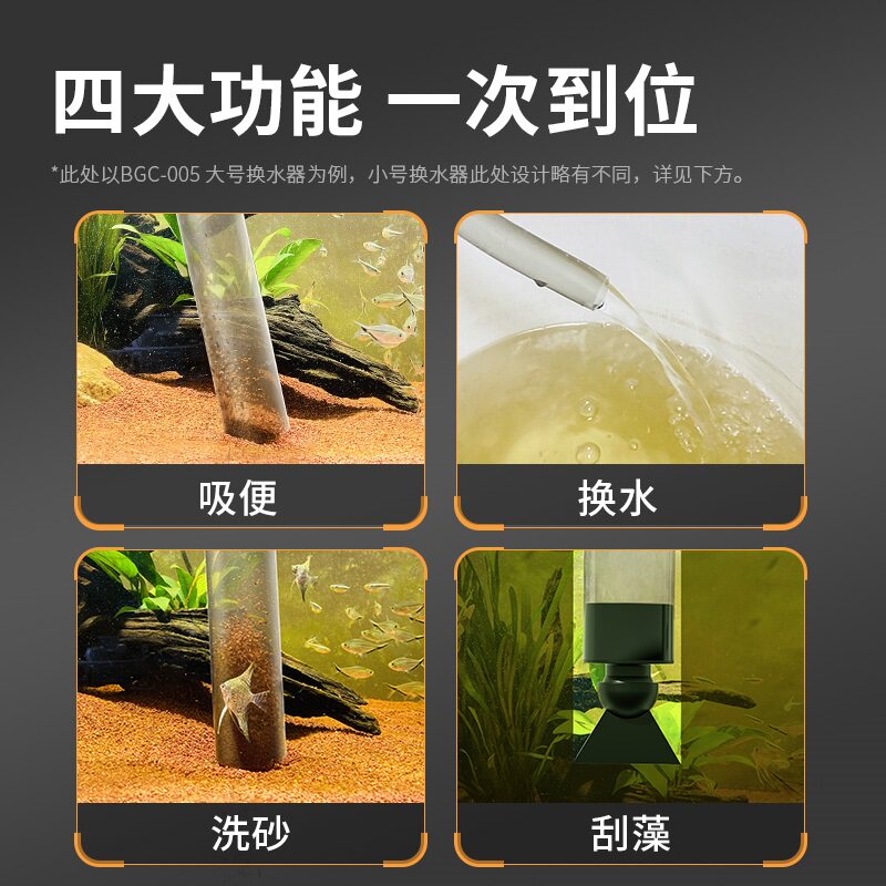 BIOZYM鱼缸换水器手动抽水吸便洗沙清洁工具