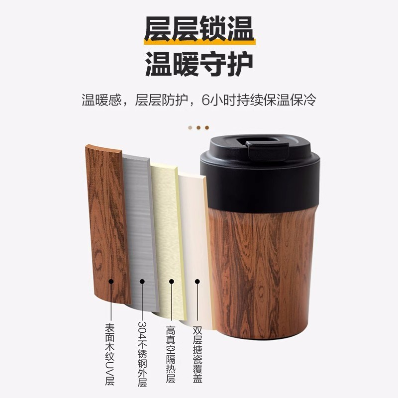 Lhopan高颜值复古木纹时尚轻奢便携办公车载杯陶瓷内胆保温咖啡杯